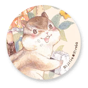 よくばりシマリス