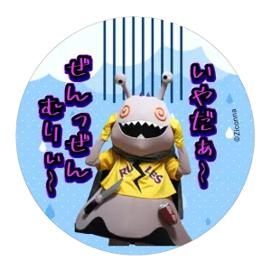 おしゃべり〜ゼンゼンムシ