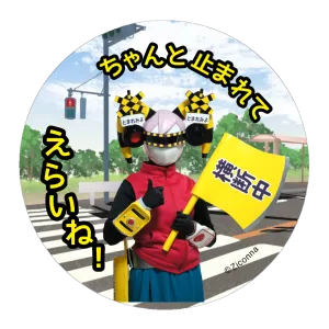 おしゃべり〜トマレミヨ