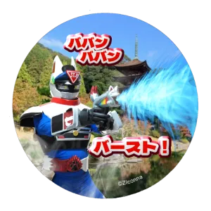 必殺技〜ジコンナ