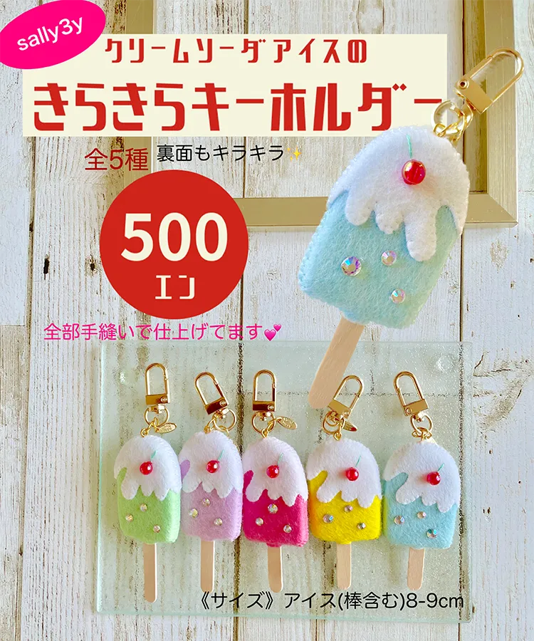 クリームソーダアイスのきらきらキーホルダー｜オンラインガチャガチャ  