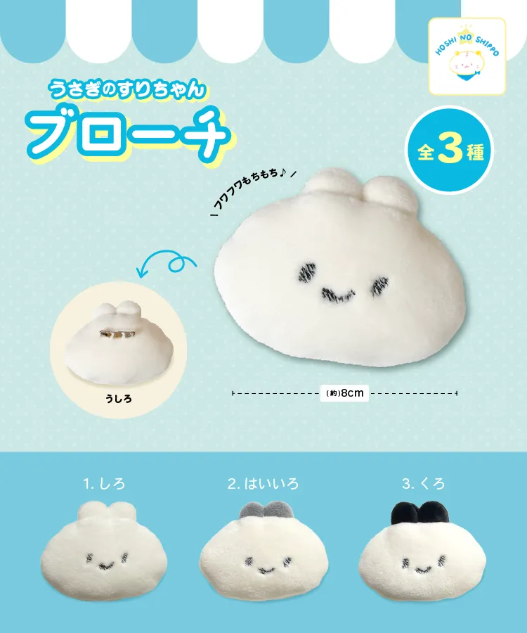モカ　ブローチ　マスコット CLASKA Gallery & Shop ”DO” DO クラスカ ドー MAMBO ぬいぐるみ