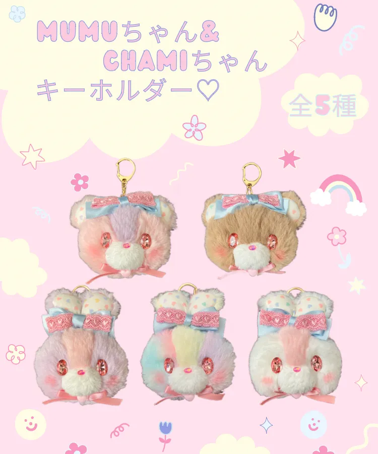 mumuちゃん&chamiちゃんキーホルダー♡