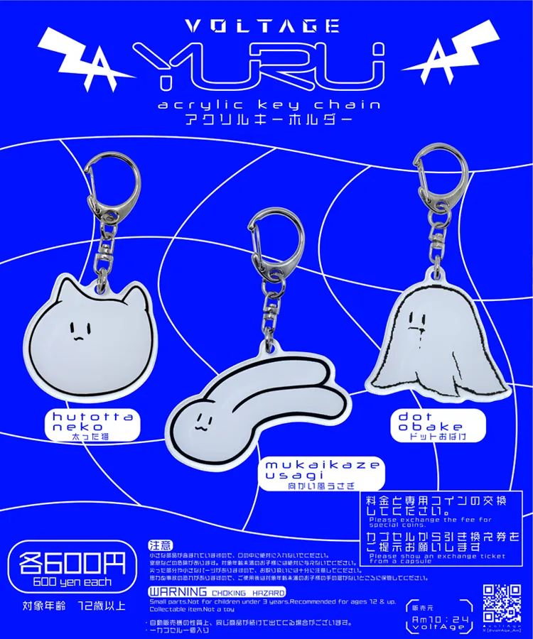 YURU acrylic key chain