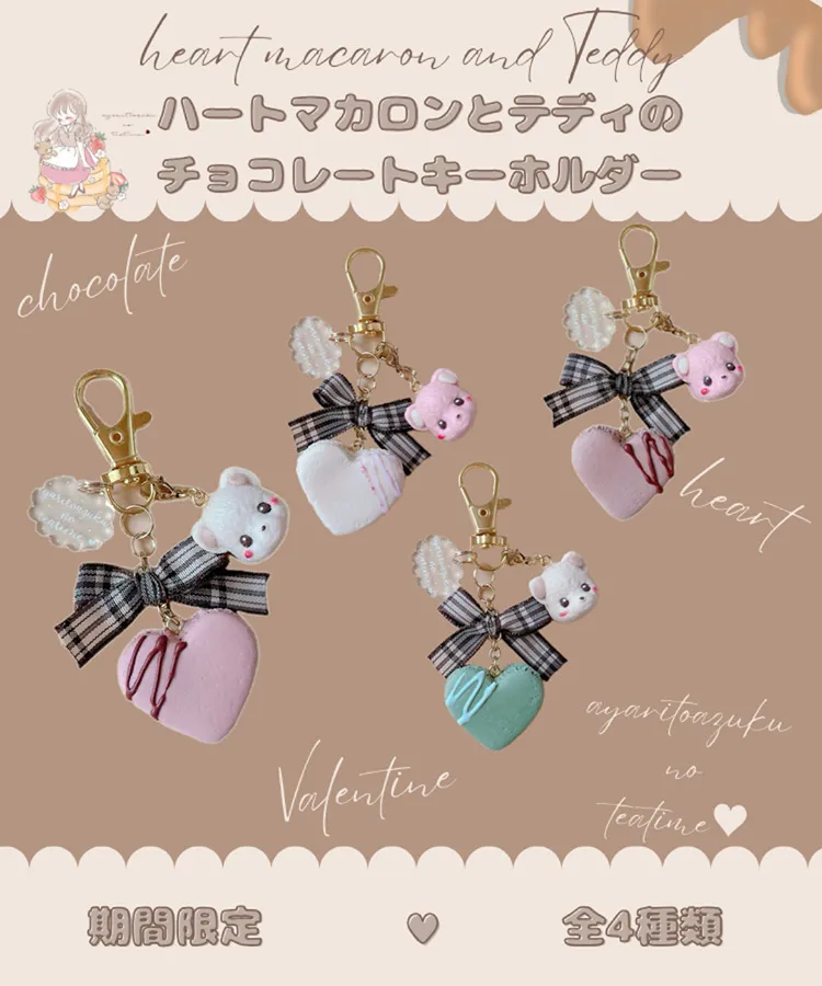 ☆ハート・マカロン・チビワンコ・パーツ・チャーム☆ 中っ 