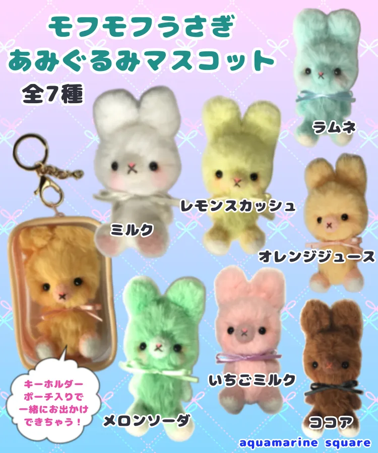 うさぎ バレリーナ ピンクのチュチュ あみぐるみ キーホルダー 来ら